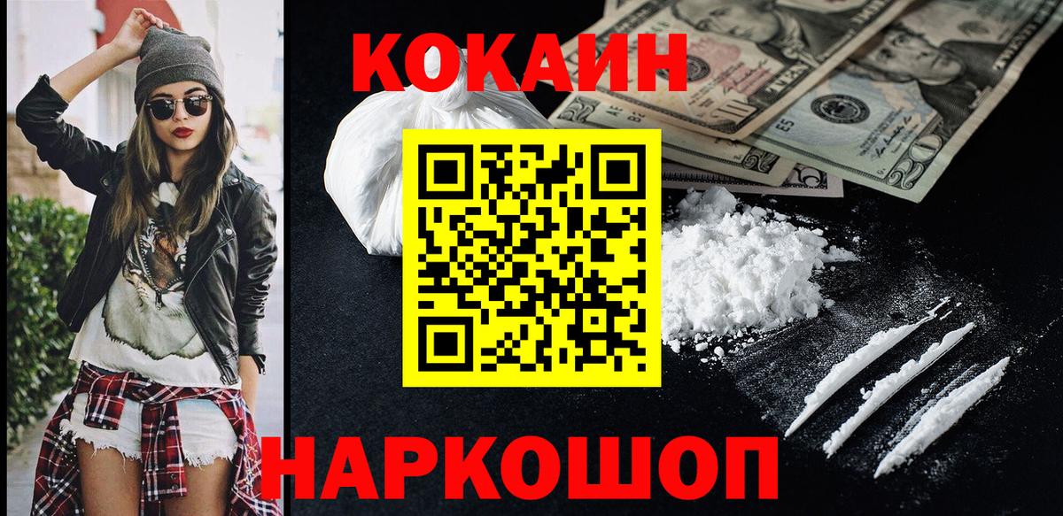 Кокаин FishScale  Вход с VPN  Луховицы 
