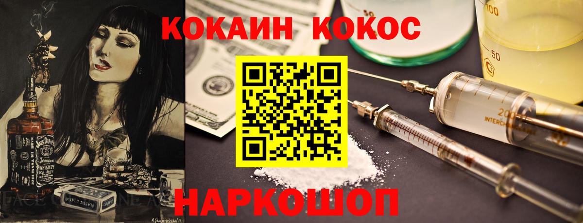 КОКАИН 99% Луховицы
