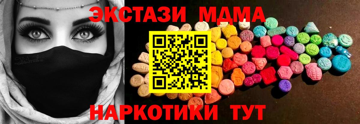 Ecstasy 280 MDMA  Ecstasy  Луховицы  ЭКСТАЗИ 280мг  Вход с VPN 