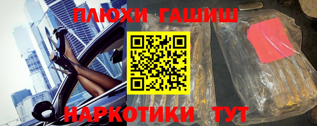 ГАШ Premium  ГАШИШ гашик  Вход с VPN  Луховицы 