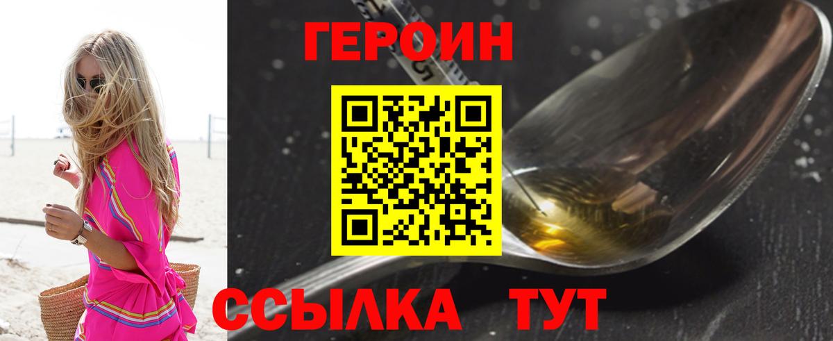 ГЕРОИН герыч Луховицы