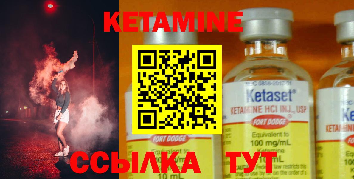 КЕТАМИН VHQ  Вход с VPN  Луховицы  Кетамин VHQ 