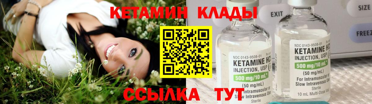 КЕТАМИН ketamine Луховицы