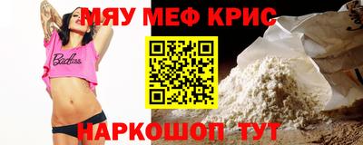 MESCALINE Таганрог
