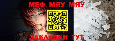 мяу мяу мука Кимры