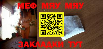 мяу мяу мука Кимры