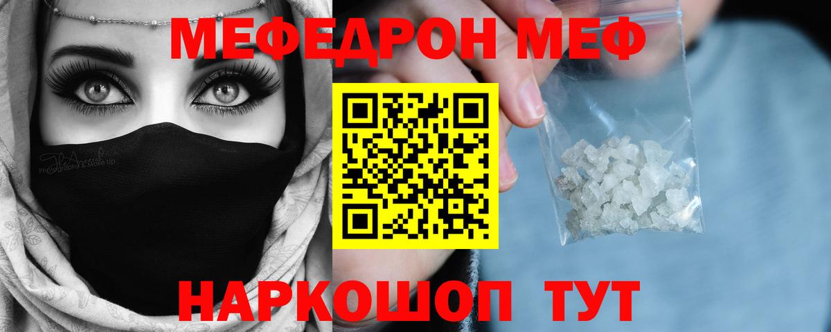 Меф  МЯУ-МЯУ кристаллы  Вход с VPN  Луховицы 