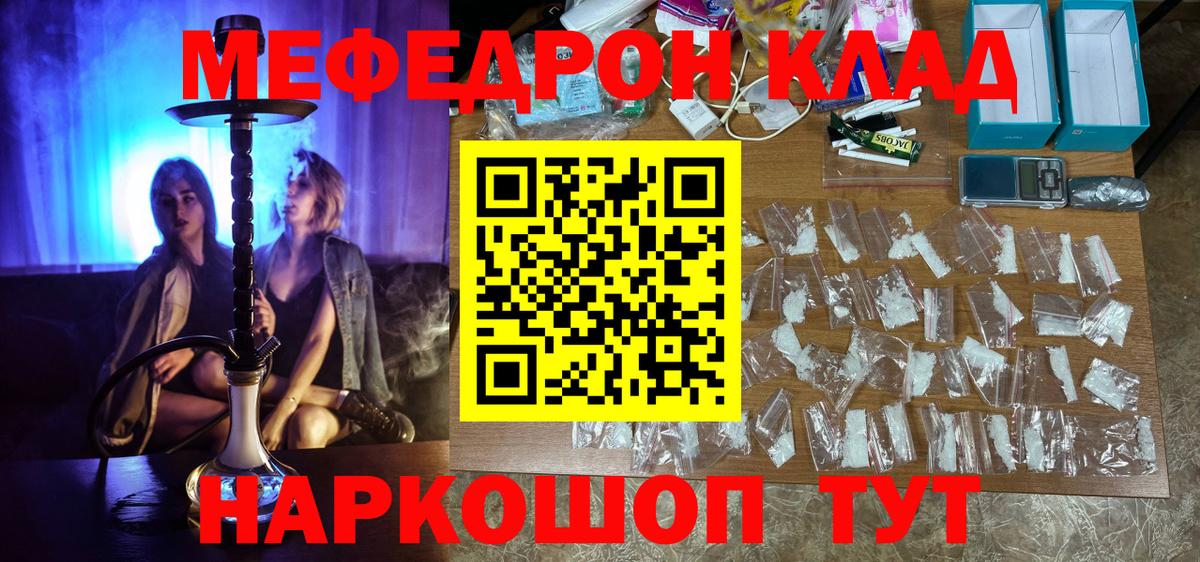Меф мяу мяу мука Луховицы