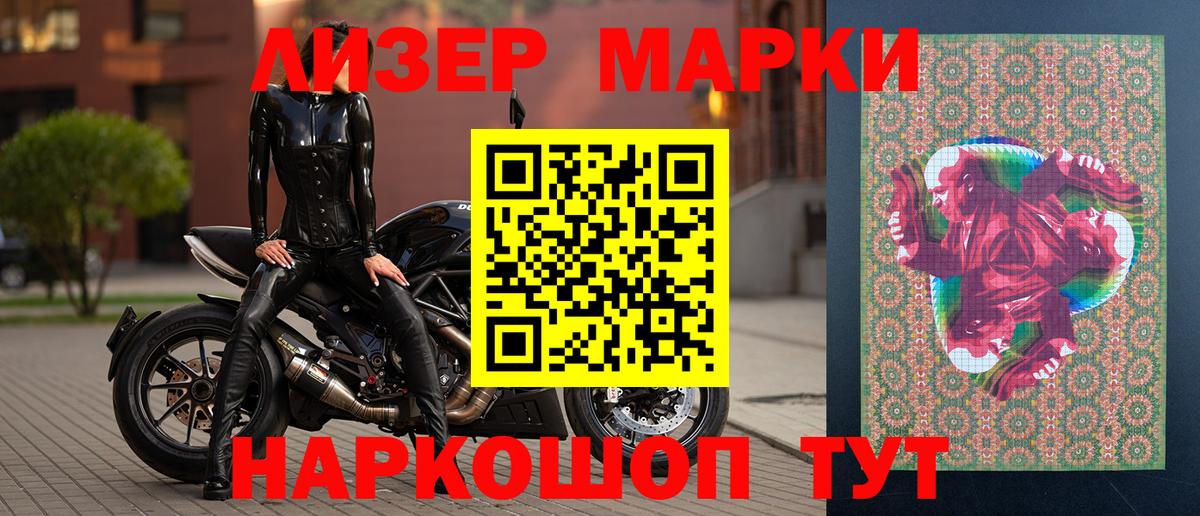 Марки 25I-NBOMe 1,5мг  Марки 25I-NBOMe 1,5мг  Луховицы  Вход с VPN 