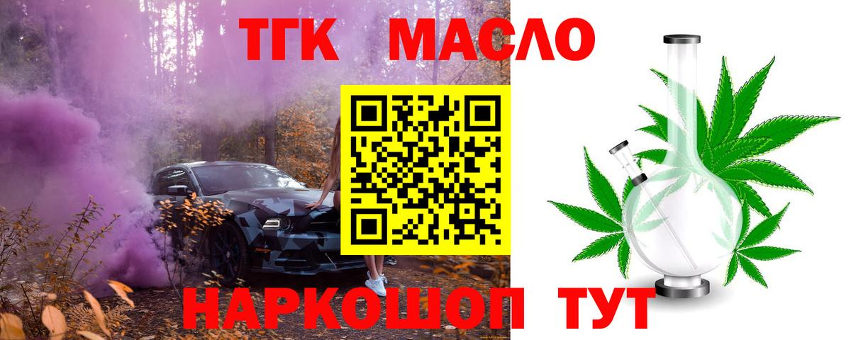 Дистиллят ТГК гашишное масло Луховицы