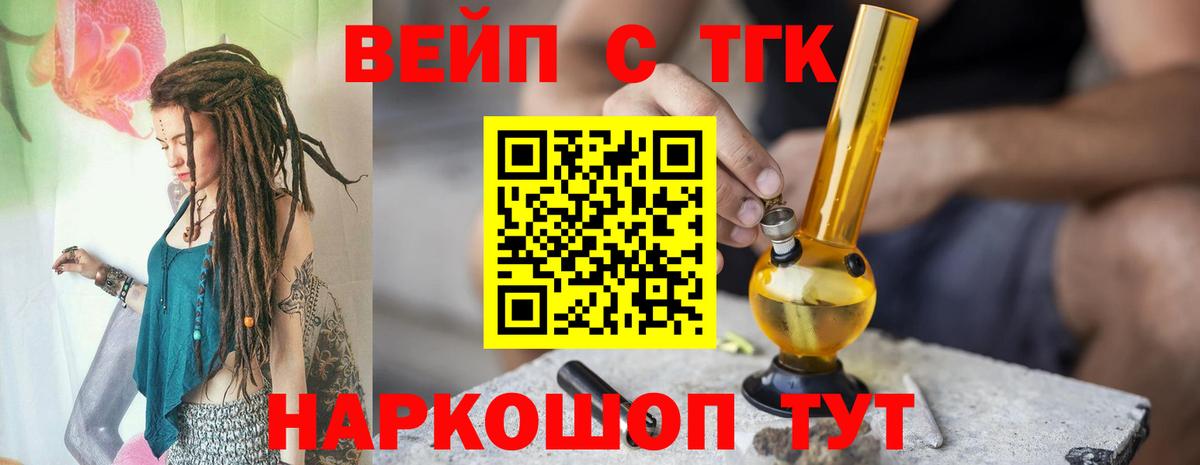 Дистиллят ТГК вейп  где купить наркотик  Луховицы  Вход с VPN 